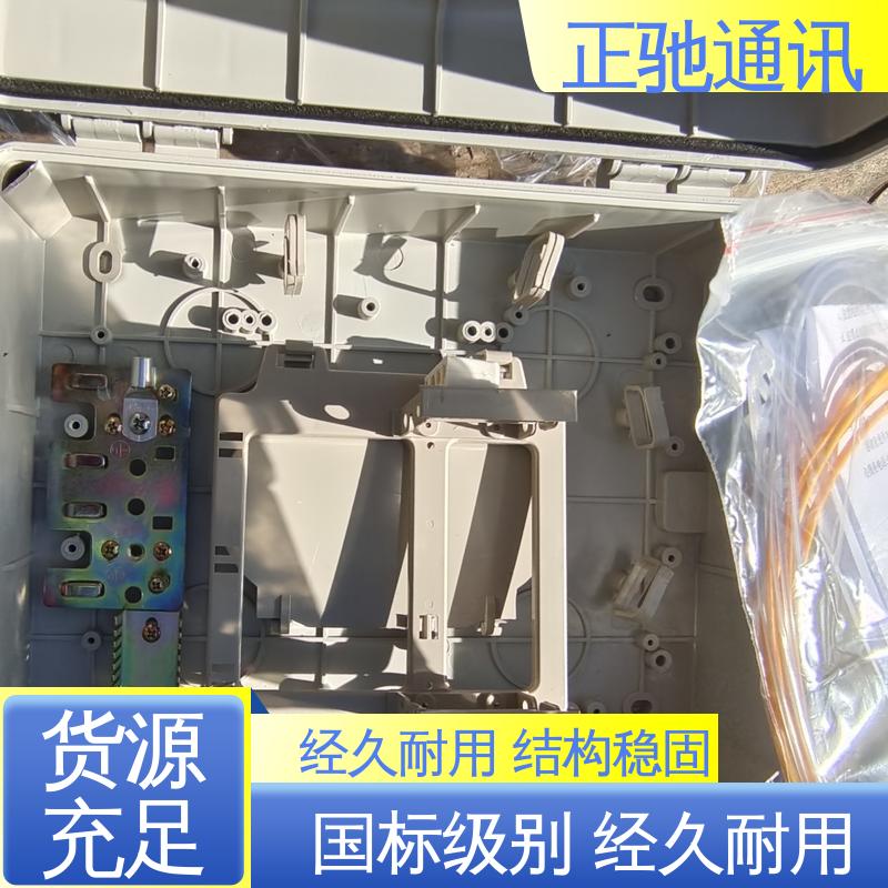 正驰通讯 48芯分纤箱 外壳加厚 外形美观 使用安全 性价比高