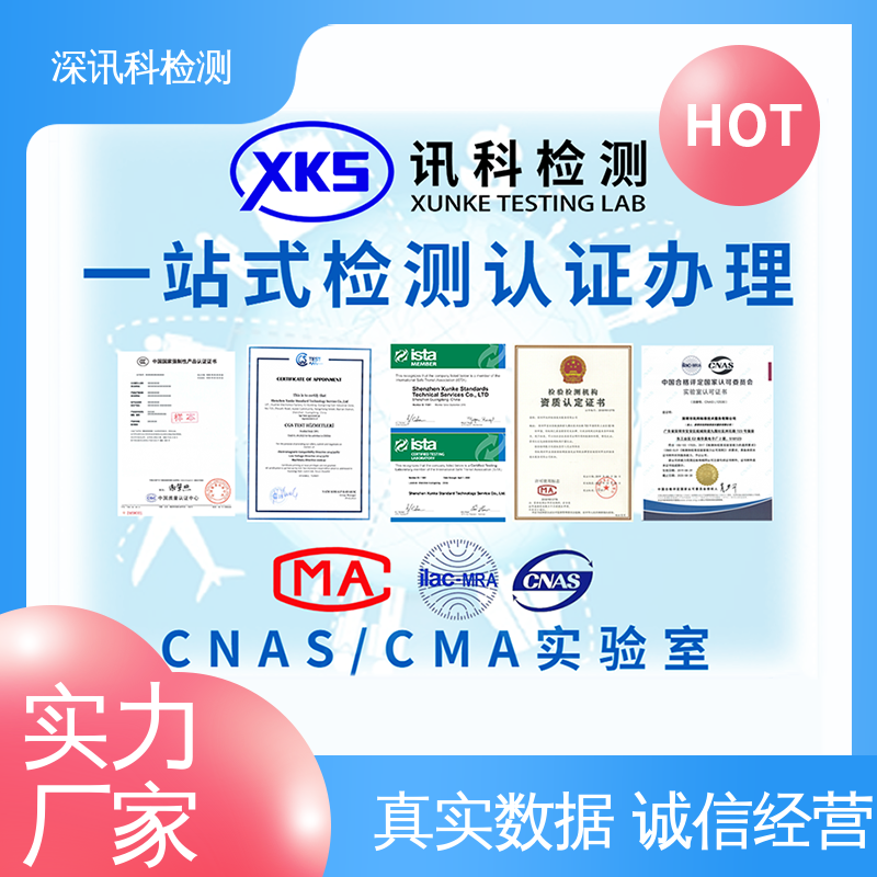 电子产品整机及零部件 标准科学 公正准确 一对一服务
