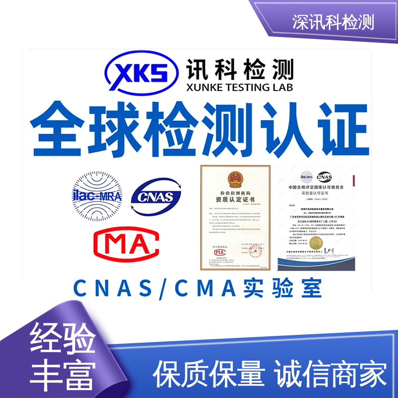  建筑材料检测 诚信接单 方便快捷 了解产品的可靠性