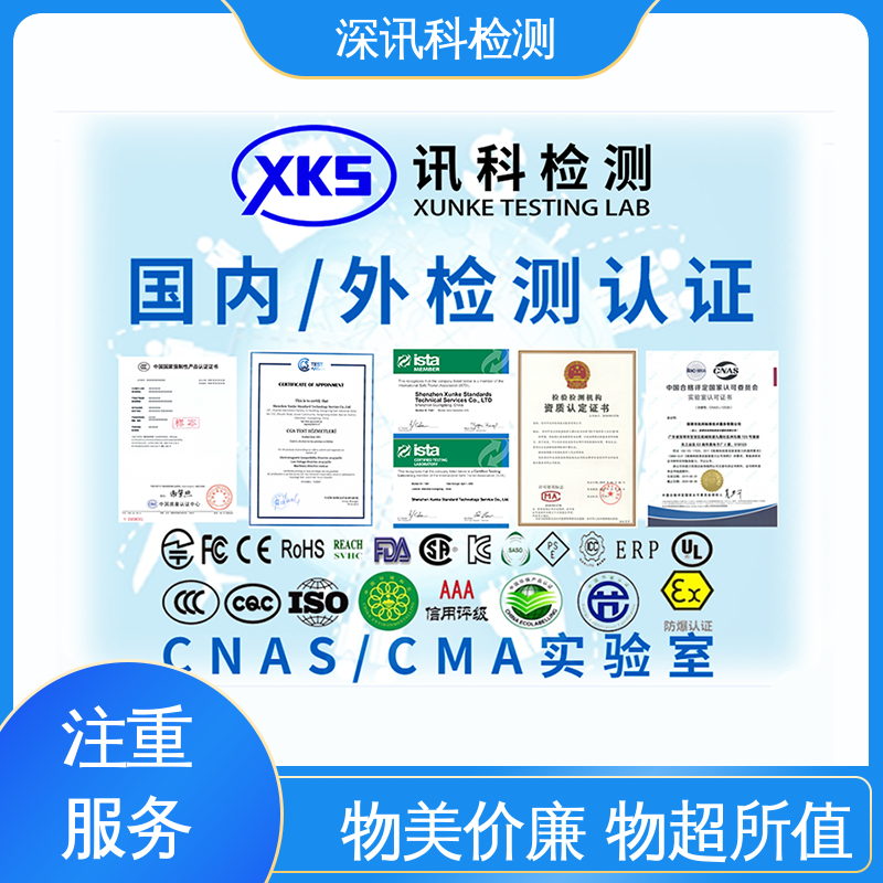  蓝牙音箱MTBF认证 标准科学 公正准确 验证产品应对市场环境的变化