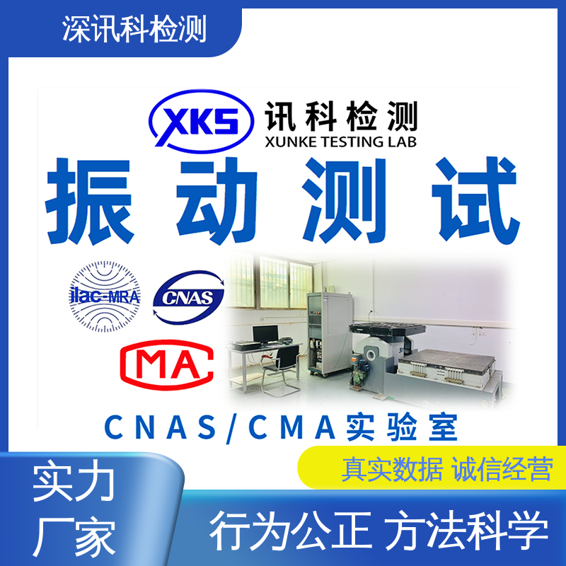  机械冲击测试 诚信接单 方便快捷 降低产品破损率