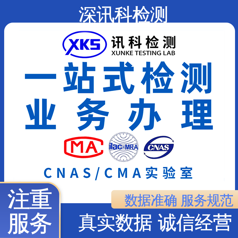  防腐等级测试 办理周期短 增强产品投放市场的信心