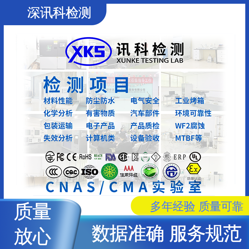  木材制品和人造 CNAS认可资质 增强产品投放市场的信心