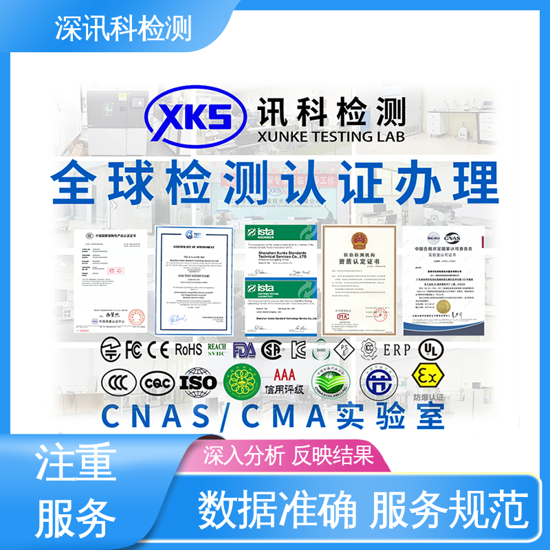  汽车环境可靠性测试 CNAS认可资质 一对一服务