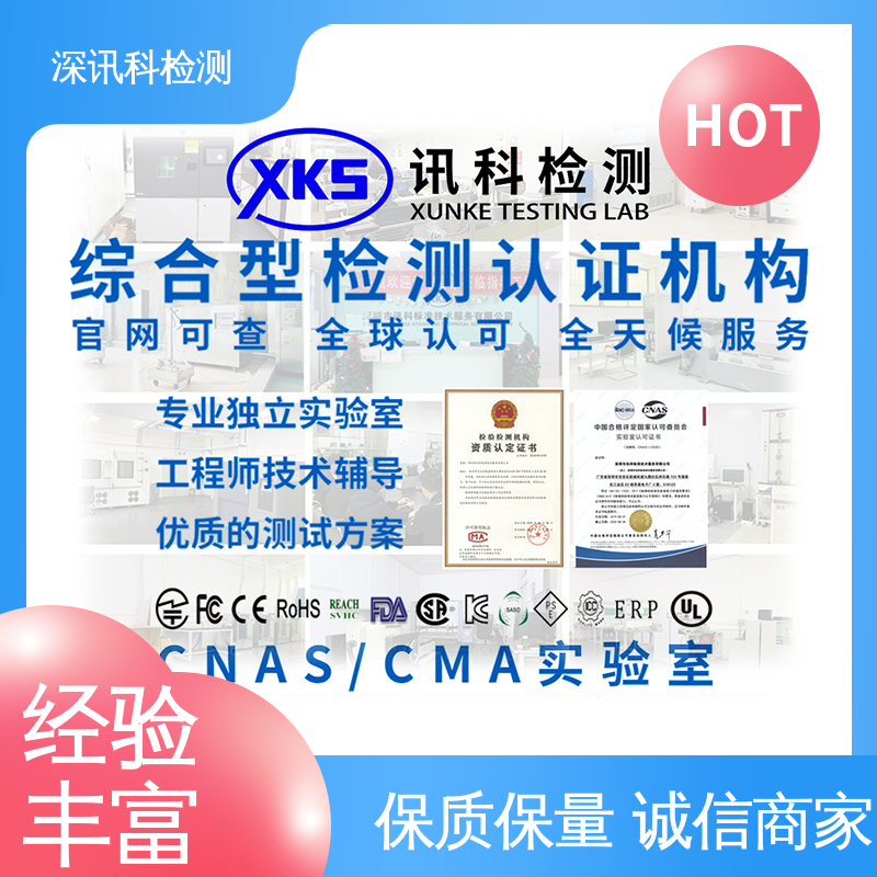  电商平台质检报告 CNAS认可资质 降低产品故障率
