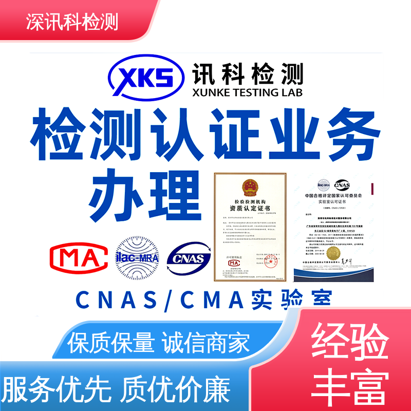  机械性能安规测试 标准科学 公正准确 加强产品保护