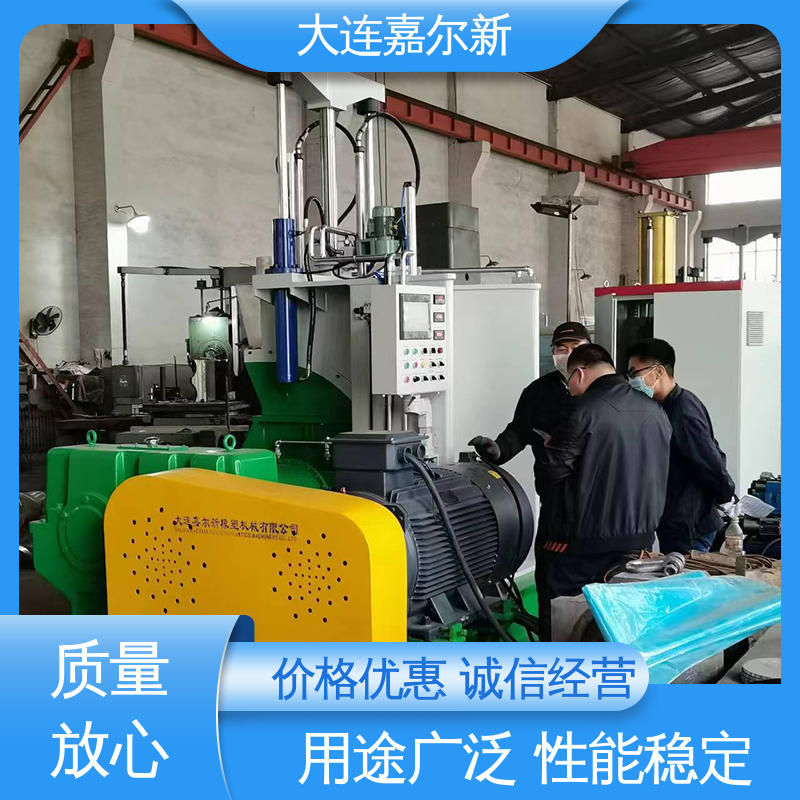 嘉尔新 X(S)N-75L 磁粉密炼机 节省人工 故障率低 连续性进料