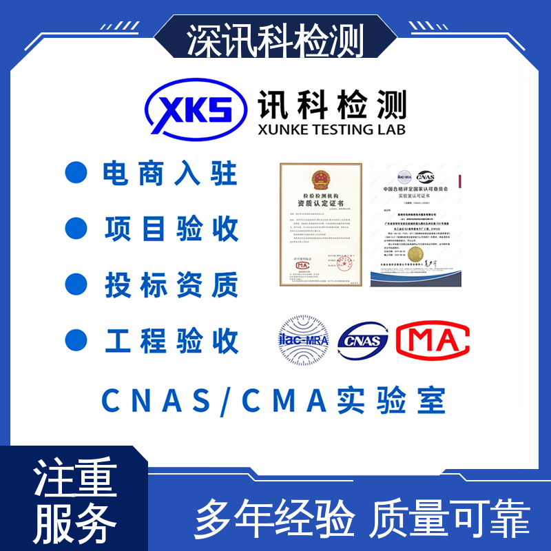  荧光紫外灯老化(UV)试验 增强产品投放市场的信心 CNAS认可资质
