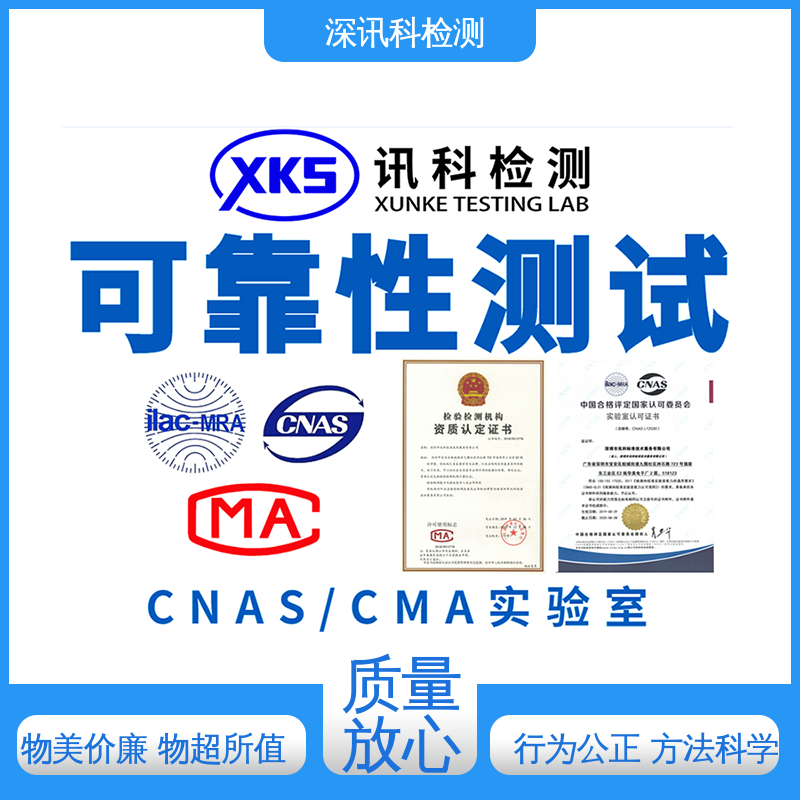  防尘测试 标准科学 公正准确 帮助企业发现产品质量问题
