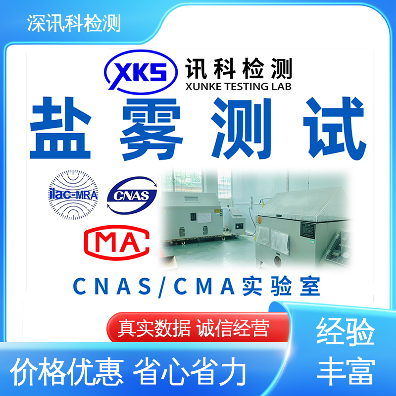  无线射频(RF)测试 诚信接单 方便快捷 增强产品投放市场的信心
