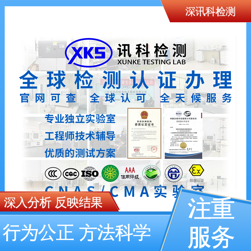 电暖器质检报告 CNAS认可资质 了解产品的可靠性