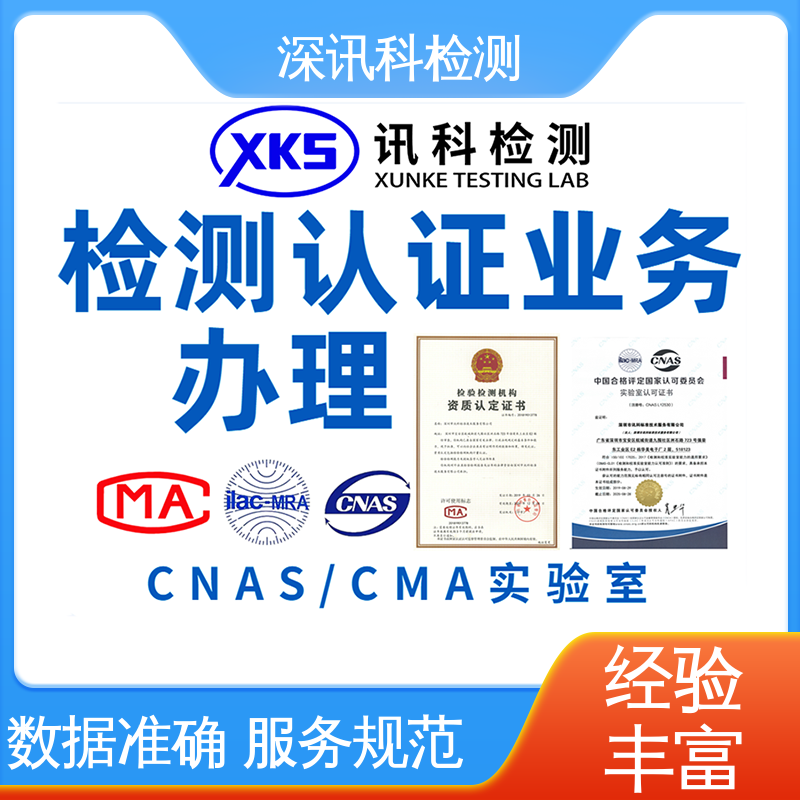  油管防腐层测试 标准科学 公正准确 提高行业认可度