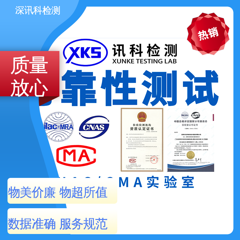  气味测试 CMA认可资质 验证产品应对市场环境的变化