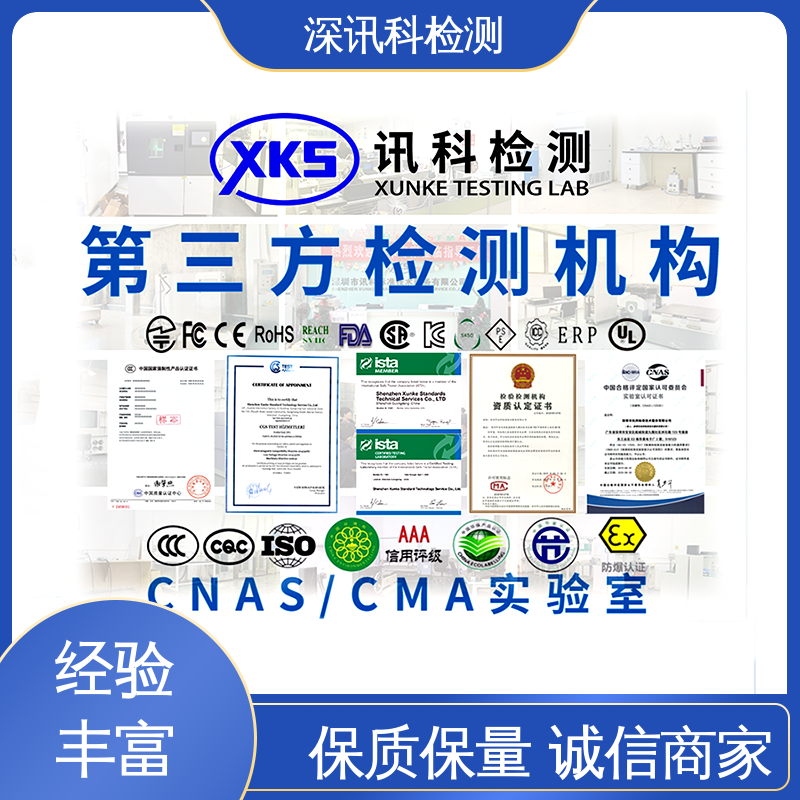  电磁兼容(EMC)测试 标准科学 公正准确 提高行业认可度