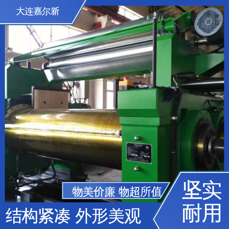 嘉尔新 EVA发泡鞋开炼机 性能稳定 坚固耐用 连续性进料