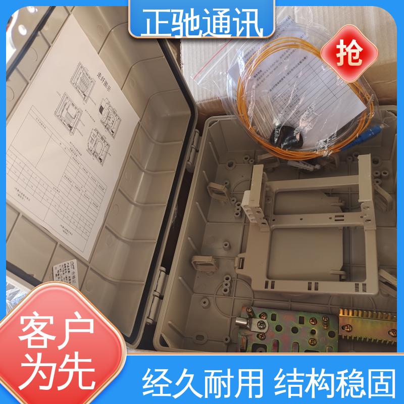 正驰通讯 24芯分纤箱 分光器 传输性能高 多规格可选 库存充足