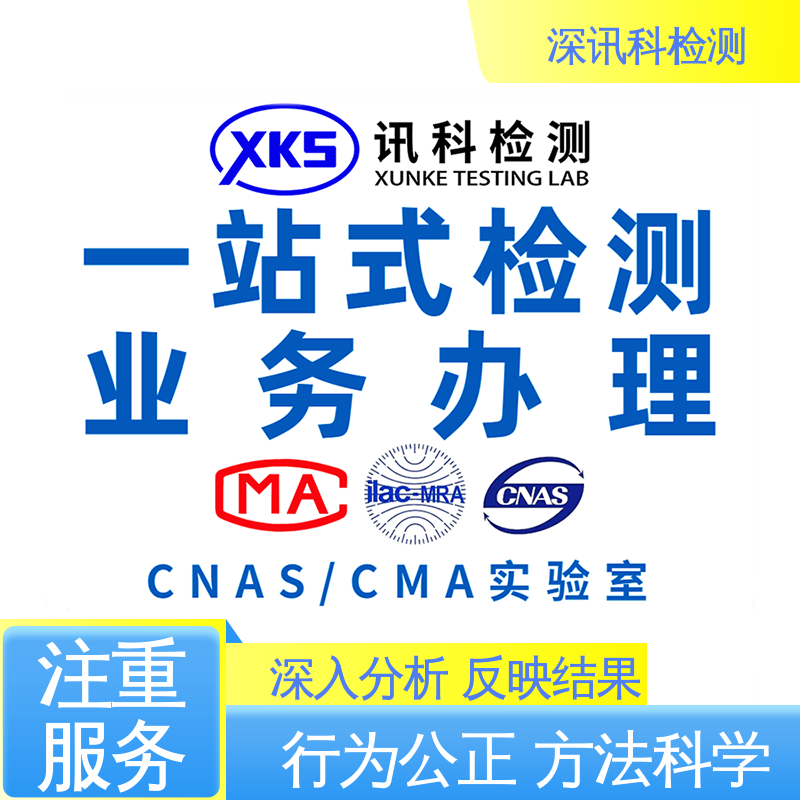  低温测试 办理周期短 帮助企业发现产品质量问题
