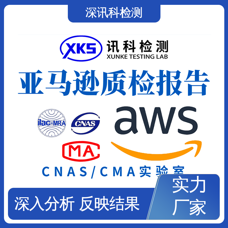  PAHS检测 CNAS认可资质 帮助企业发现产品质量问题