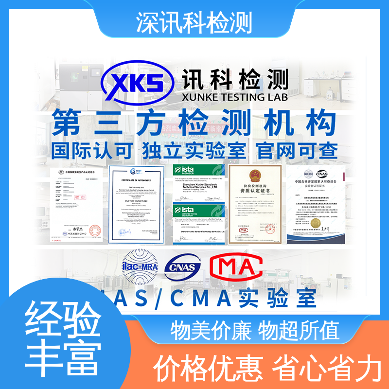  汽车化学测试 CNAS认可资质 缩短产品开发的时间