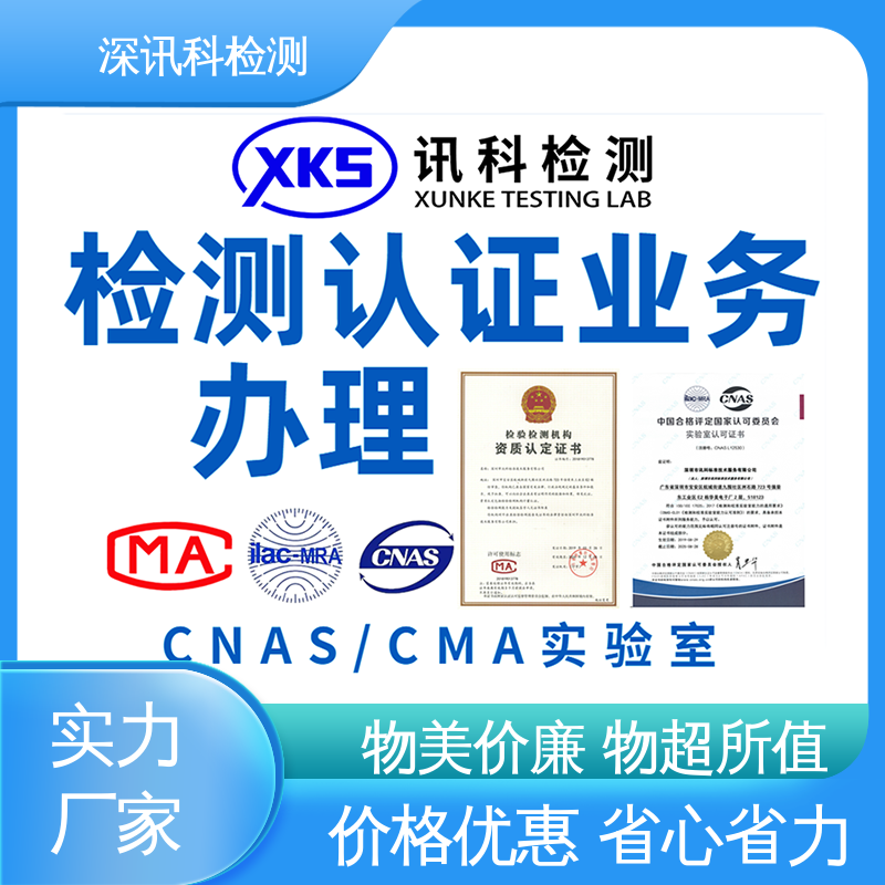  重金属检测 CNAS认可资质 增强产品投放市场的信心