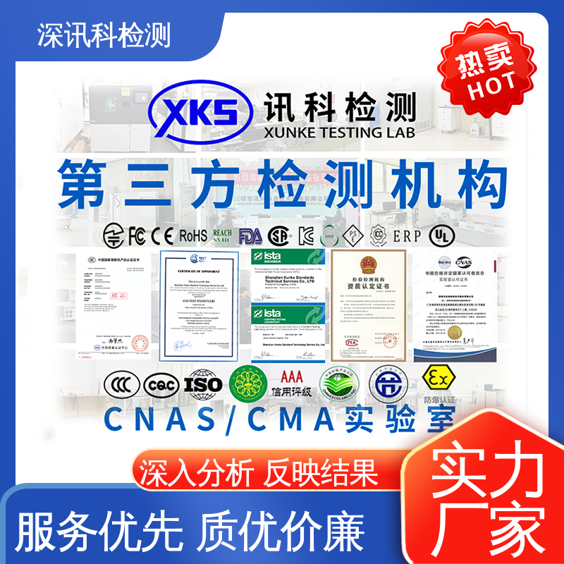  扭曲试验 CNAS认可资质 帮助企业发现产品质量问题