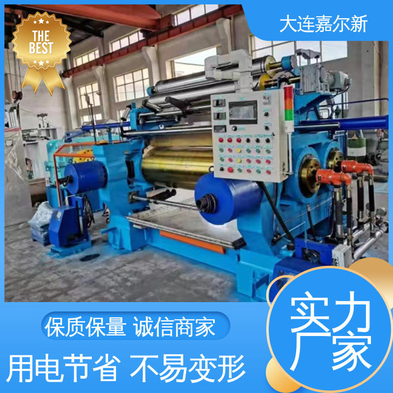 嘉尔新 XK-450 轮胎开炼机 结构紧凑 不易断裂 密封效果好