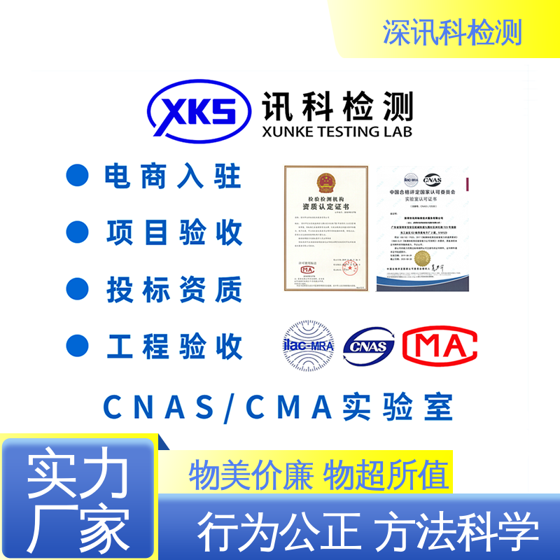  道路电气设备防腐测试 CNAS认可资质 降低产品故障率