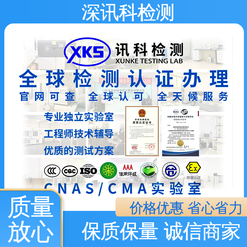  电磁兼容(EMC)测试 CNAS认可资质 保护产品利润