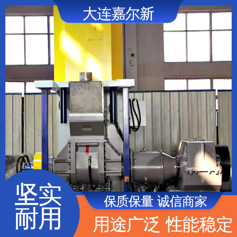 嘉尔新 X(S)N-75L 高分散密炼机 设计合理 污染小 工作效率高