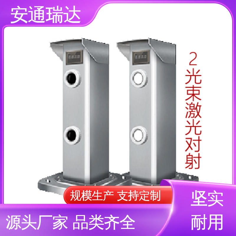 安通瑞达智造 质量保证 双光束激光入侵报警器 终身质保 工厂售后无忧