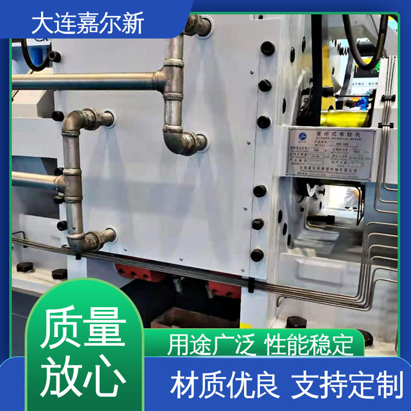 嘉尔新 少漏粉密炼机 传动平稳 一致性好 无间断作业
