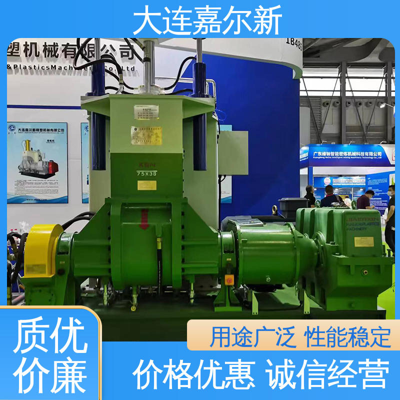 嘉尔新 X(S)N-55L 相切型密炼机 节省人工 故障率低 连续性进料