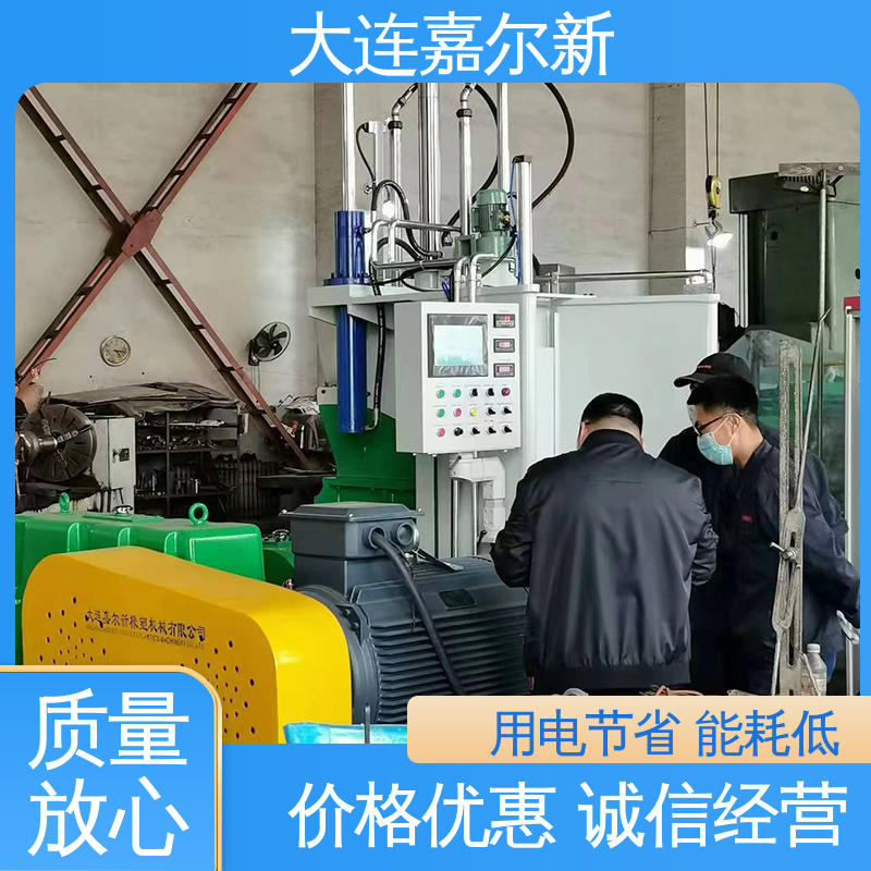 嘉尔新 高分散密炼机 操作简易 使用灵活 密封效果好