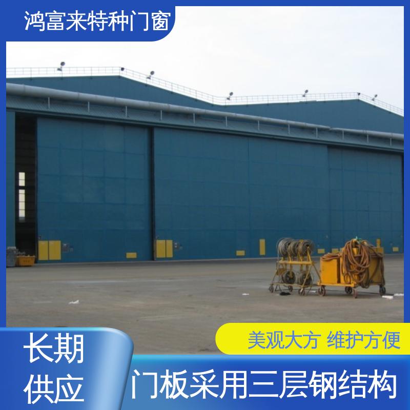 鸿富来 全国供应 机库门 带有报警装置 多种选择 造型美观