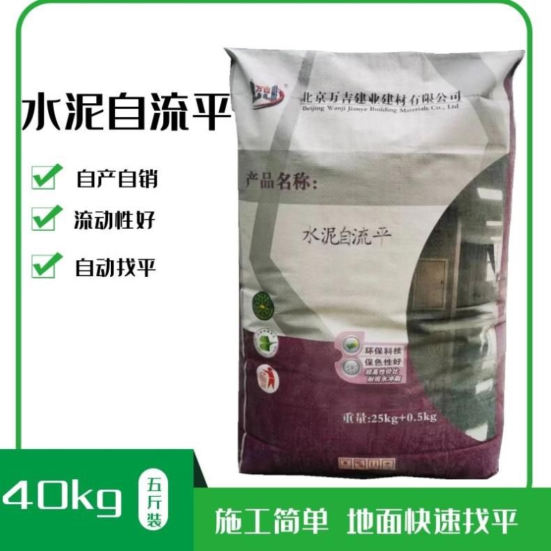 水泥自流平砂浆 地面面层找平 铺木地板前的找平用 粘结性好