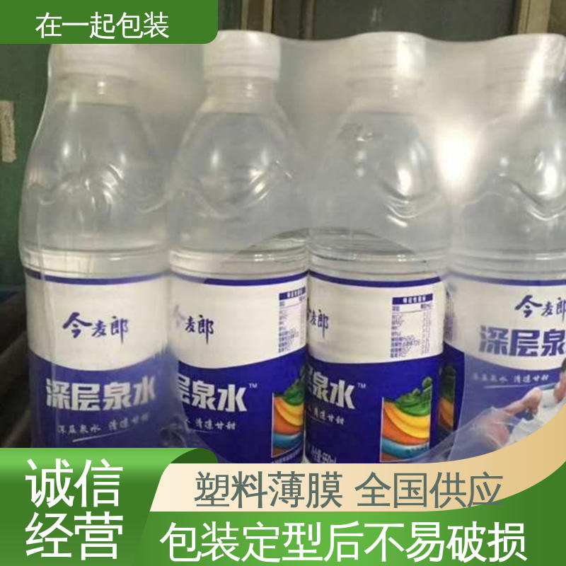 在一起包装 整件啤酒 PE热缩膜 耐穿刺性较高 按需供应