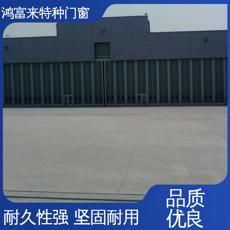 鸿富来 全国供应 侧转门 门扇由多块门板组成 规格齐全 安装方便