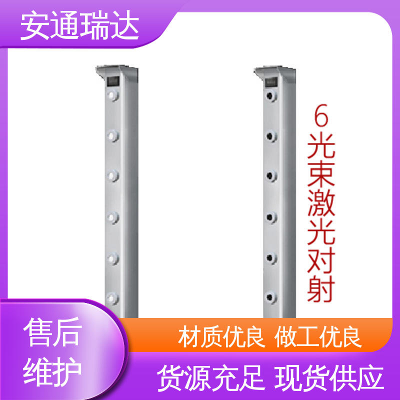 安通瑞达科技 经久耐用 精选优质材料 网络激光入侵报警探测 现货充足