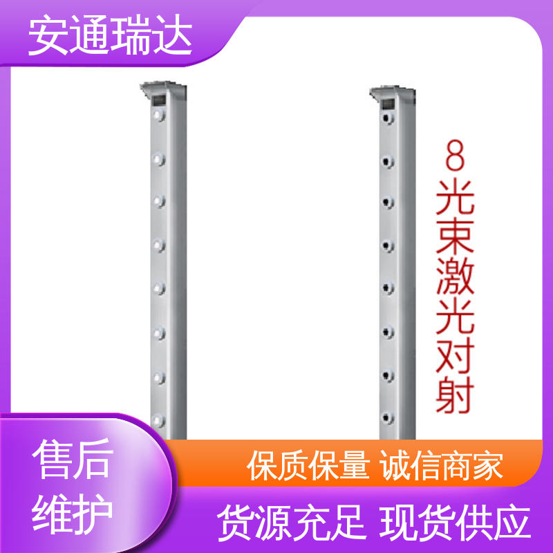 安通瑞达智造 质量保证 源头生产厂家 经久耐用 可见光激光探测报警器
