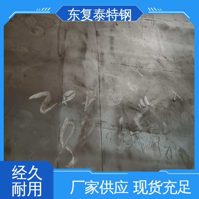 东复泰特钢 15CRMoR钢板 精密加工 韧性强 使用安全 性价比高