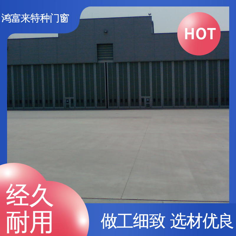 鸿富来 全国供应 机库门 有效地空间节省设计 规格齐全 安装方便