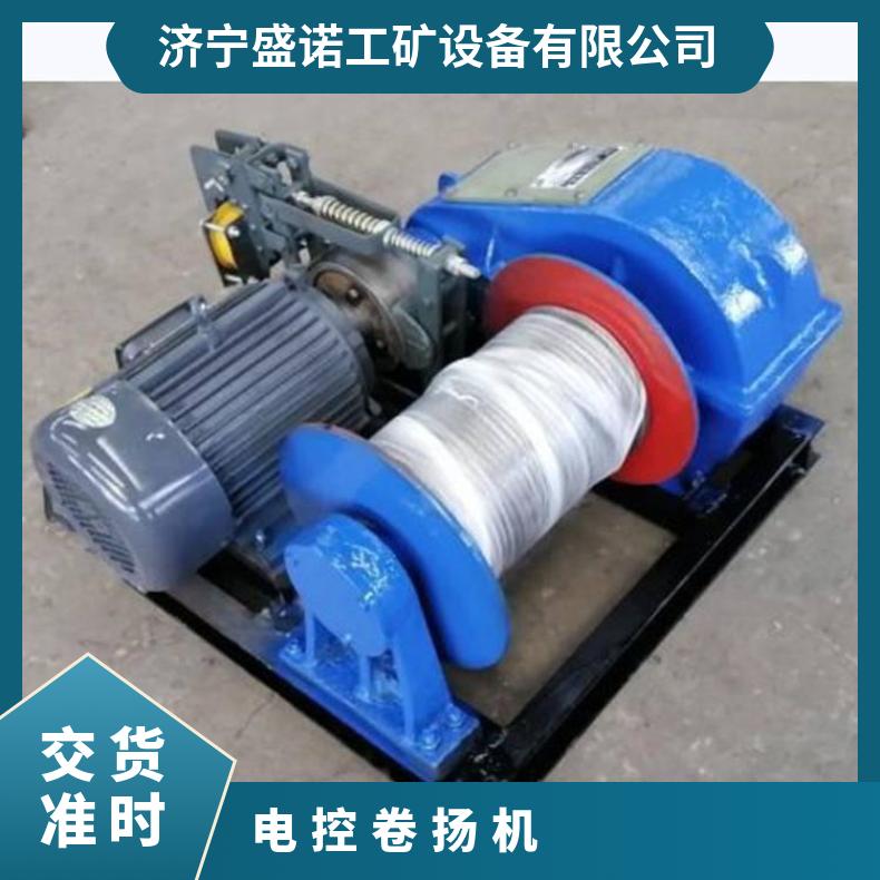 盛诺 矿用多功能小型电控卷扬机 变频调速连续牵引 3吨提升机