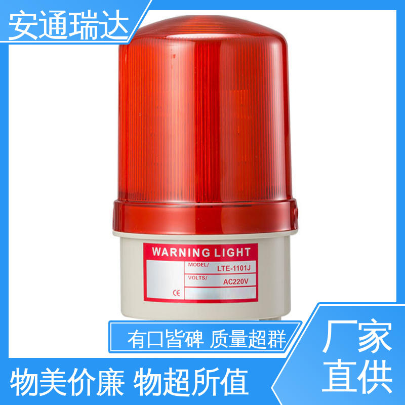安通瑞达科技 110分贝220V 声光警示灯支架 质量保障 现货库存充足