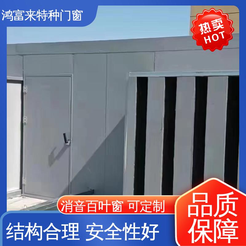 鸿富来 工业降噪 消音器 使用范围广 压力损失小