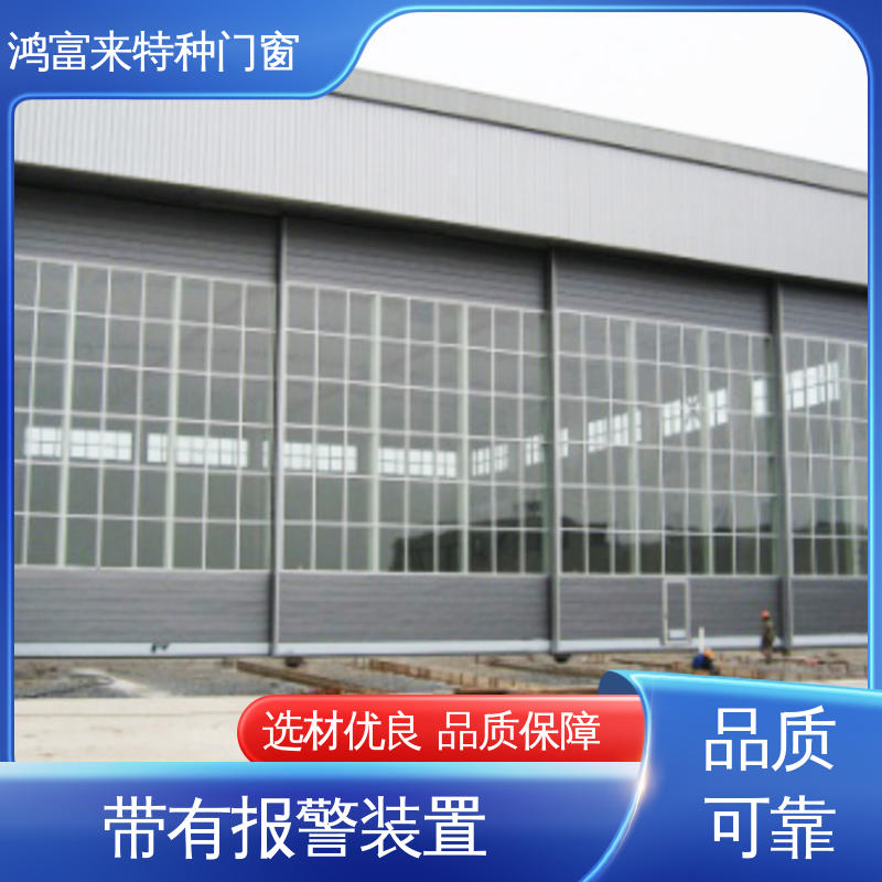 鸿富来 机库门 双导向轨道设计 规格齐全 安装方便