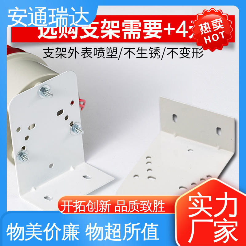 安通瑞达生产 110分贝24V36V 红色声光报警灯 选材优质精品 工场直供