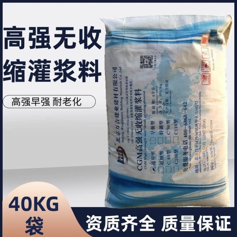 高强无收缩灌浆料 混凝土基础灌浆 砂浆桥梁加固 微膨胀灌浆用料