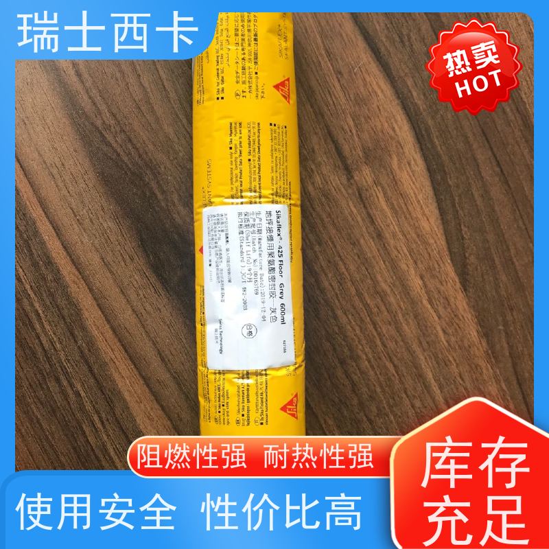 瑞士西卡 树脂切缝填缝胶 密封效果好 物流配送 发货快