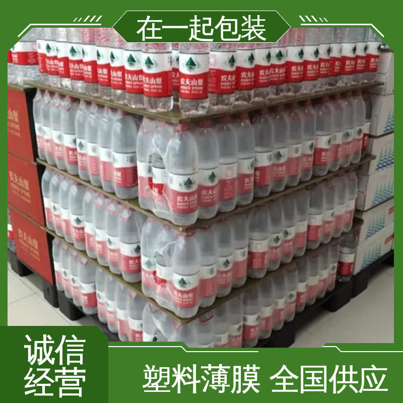 在一起包装 整件啤酒 热缩膜 被包物件整体稳固性好 24小时在线接单