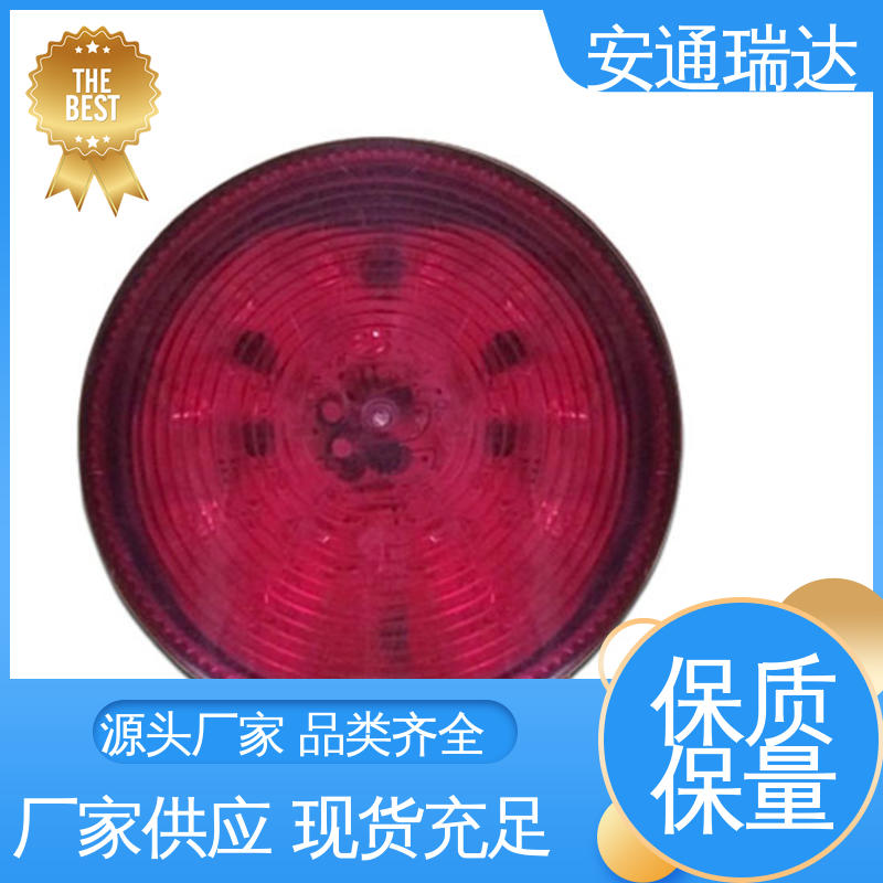 安通瑞达科技 110分贝24V36V 室外防水报警灯 多年技术经验 工场直供